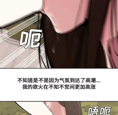 新婚夫妇 新婚夫妇 | 第10章 第13页