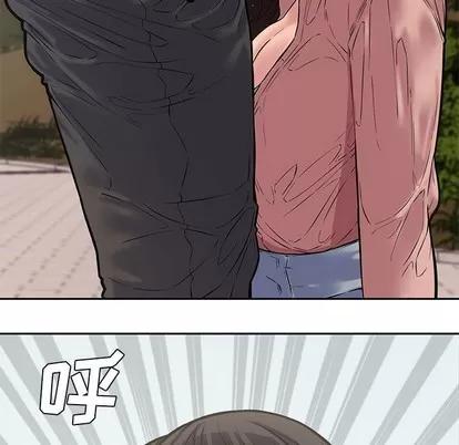 新婚夫妇 新婚夫妇 | 第10章 第17页