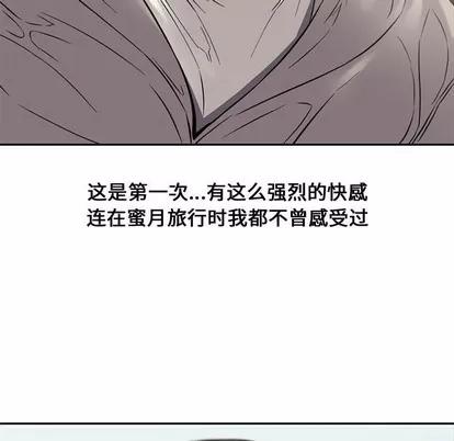 新婚夫妇 新婚夫妇 | 第10章 第19页