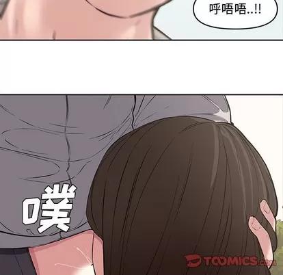 新婚夫妇 新婚夫妇 | 第10章 第21页