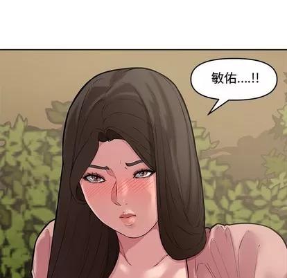 新婚夫妇 新婚夫妇 | 第10章 第23页