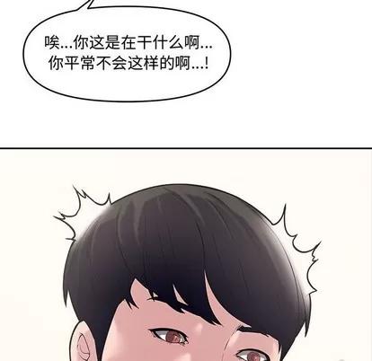 新婚夫妇 新婚夫妇 | 第10章 第26页