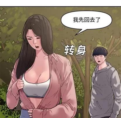 新婚夫妇 新婚夫妇 | 第10章 第28页