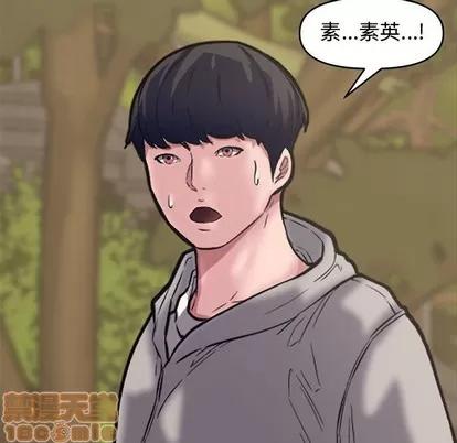新婚夫妇 新婚夫妇 | 第10章 第30页