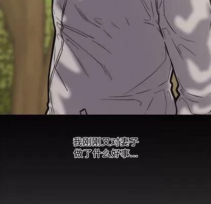 新婚夫妇 新婚夫妇 | 第10章 第31页