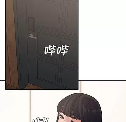 新婚夫妇 新婚夫妇 | 第10章 第34页