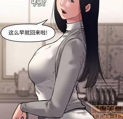 新婚夫妇 新婚夫妇 | 第10章 第35页