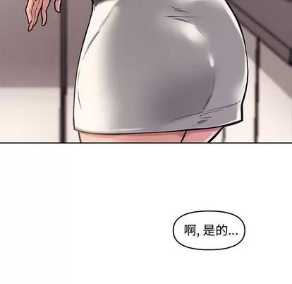 新婚夫妇 新婚夫妇 | 第10章 第36页