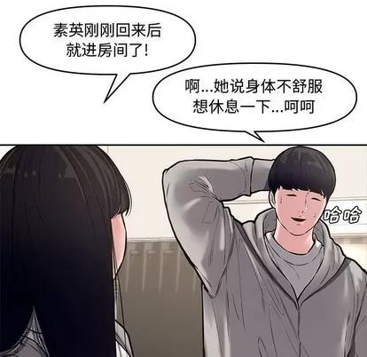 新婚夫妇 新婚夫妇 | 第10章 第37页