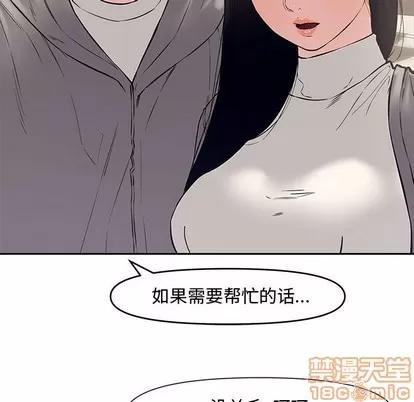新婚夫妇 新婚夫妇 | 第10章 第40页