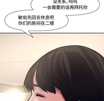 新婚夫妇 新婚夫妇 | 第10章 第41页