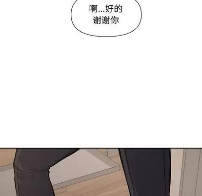 新婚夫妇 新婚夫妇 | 第10章 第43页