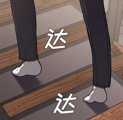 新婚夫妇 新婚夫妇 | 第10章 第44页
