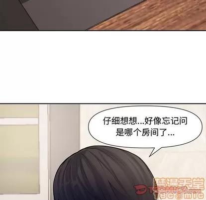 新婚夫妇 新婚夫妇 | 第10章 第45页