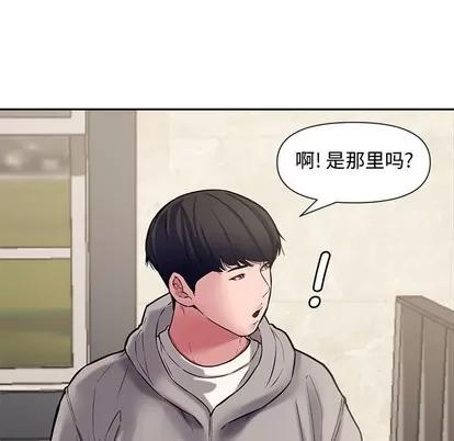 新婚夫妇 新婚夫妇 | 第10章 第47页