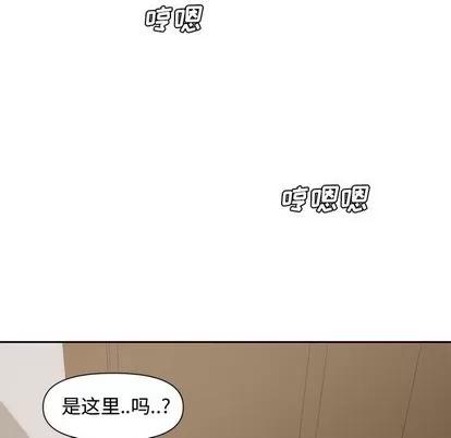 新婚夫妇 新婚夫妇 | 第10章 第49页