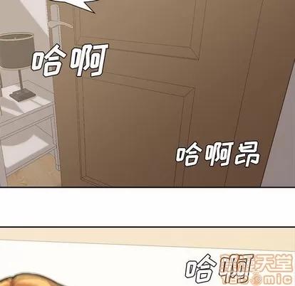 新婚夫妇 新婚夫妇 | 第10章 第50页