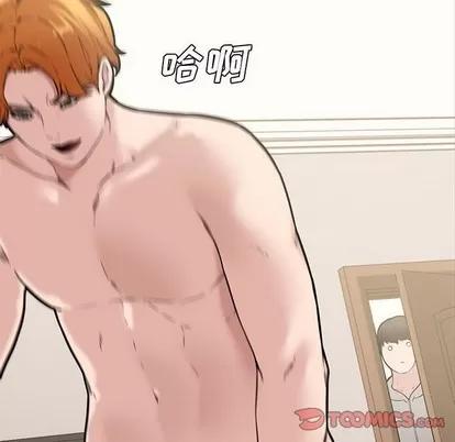 新婚夫妇 新婚夫妇 | 第10章 第51页