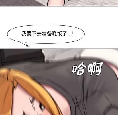 新婚夫妇 新婚夫妇 | 第10章 第53页