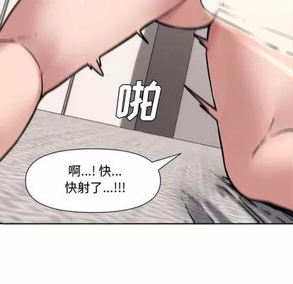 新婚夫妇 新婚夫妇 | 第10章 第56页