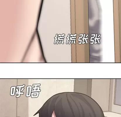 新婚夫妇 新婚夫妇 | 第10章 第61页
