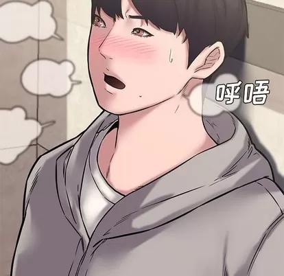 新婚夫妇 新婚夫妇 | 第10章 第62页