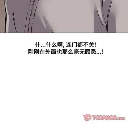 新婚夫妇 新婚夫妇 | 第10章 第63页