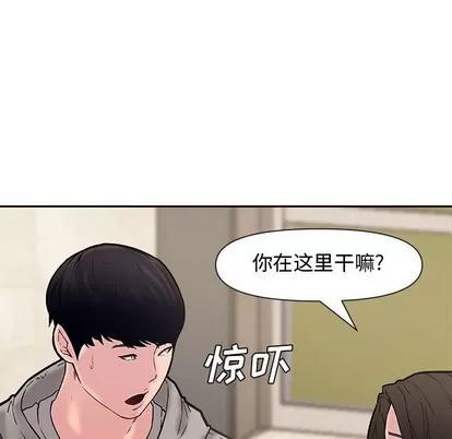 新婚夫妇 新婚夫妇 | 第10章 第64页