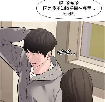新婚夫妇 新婚夫妇 | 第10章 第66页