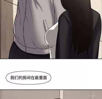 新婚夫妇 新婚夫妇 | 第10章 第67页