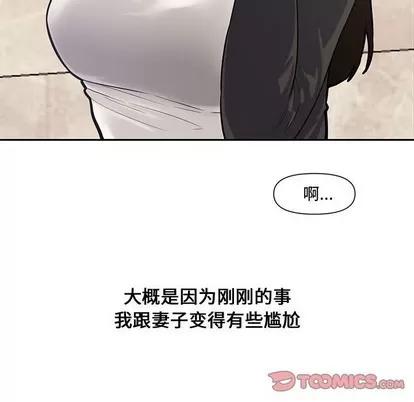 新婚夫妇 新婚夫妇 | 第10章 第69页