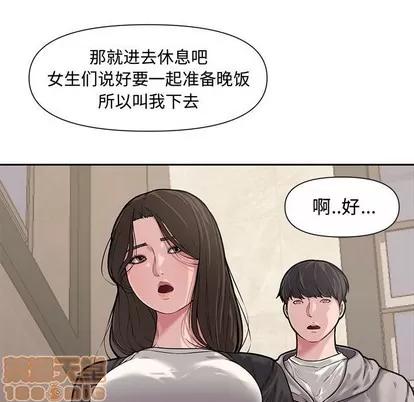 新婚夫妇 新婚夫妇 | 第10章 第70页