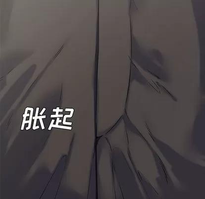 新婚夫妇 新婚夫妇 | 第10章 第82页