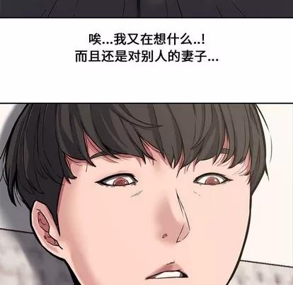 新婚夫妇 新婚夫妇 | 第10章 第83页