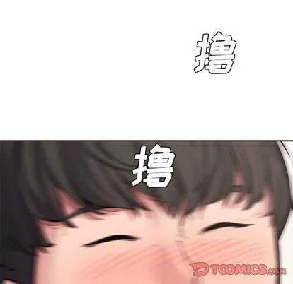 新婚夫妇 新婚夫妇 | 第10章 第87页