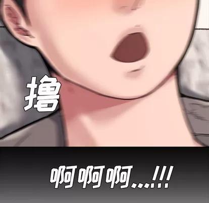 新婚夫妇 新婚夫妇 | 第10章 第88页