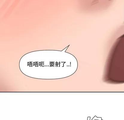 新婚夫妇 新婚夫妇 | 第10章 第96页