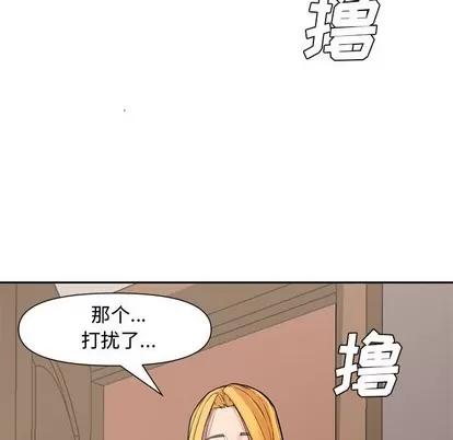新婚夫妇 新婚夫妇 | 第10章 第97页