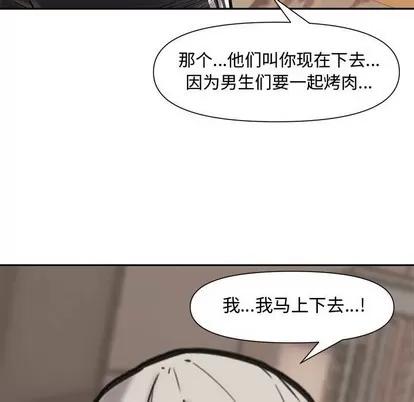 新婚夫妇 新婚夫妇 | 第10章 第104页
