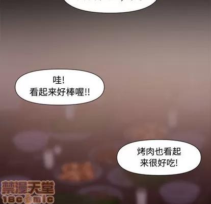 新婚夫妇 新婚夫妇 | 第10章 第110页