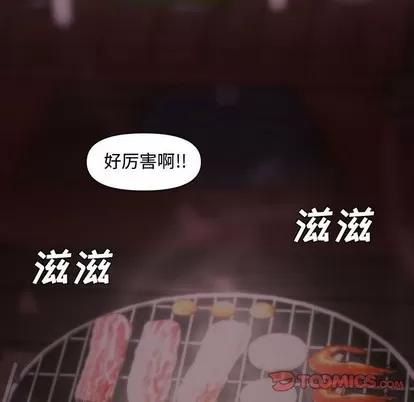 新婚夫妇 新婚夫妇 | 第10章 第111页