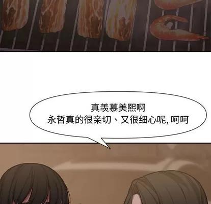 新婚夫妇 新婚夫妇 | 第10章 第113页