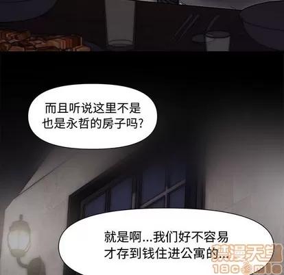 新婚夫妇 新婚夫妇 | 第10章 第115页