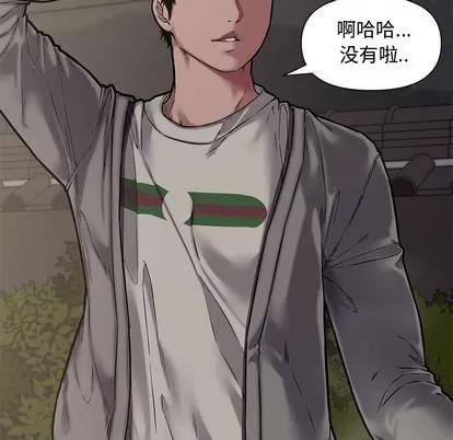 新婚夫妇 新婚夫妇 | 第10章 第118页