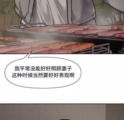 新婚夫妇 新婚夫妇 | 第10章 第119页