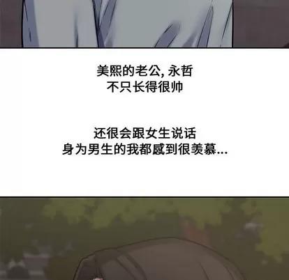 新婚夫妇 新婚夫妇 | 第10章 第121页