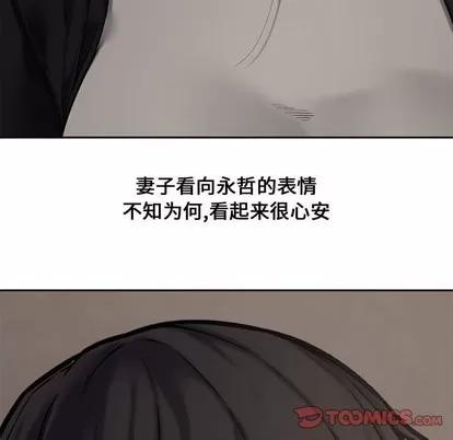 新婚夫妇 新婚夫妇 | 第10章 第123页