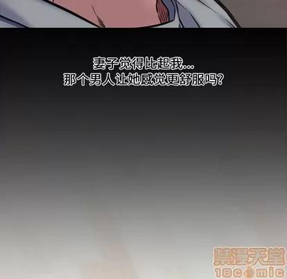 新婚夫妇 新婚夫妇 | 第10章 第125页