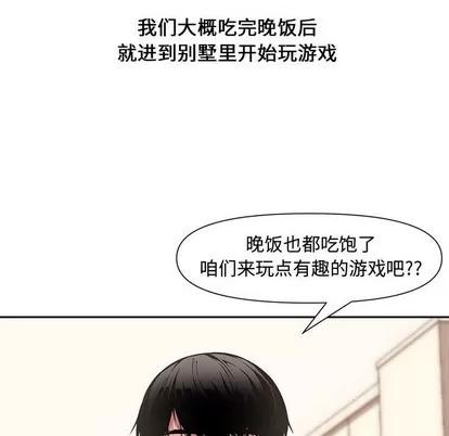 新婚夫妇 新婚夫妇 | 第10章 第128页
