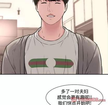 新婚夫妇 新婚夫妇 | 第10章 第129页